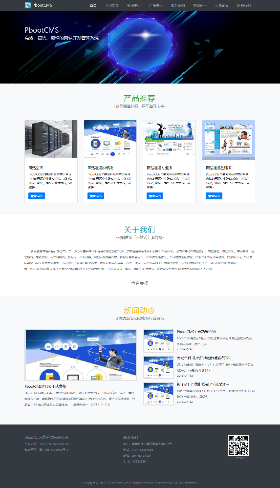 湖南技有限公司